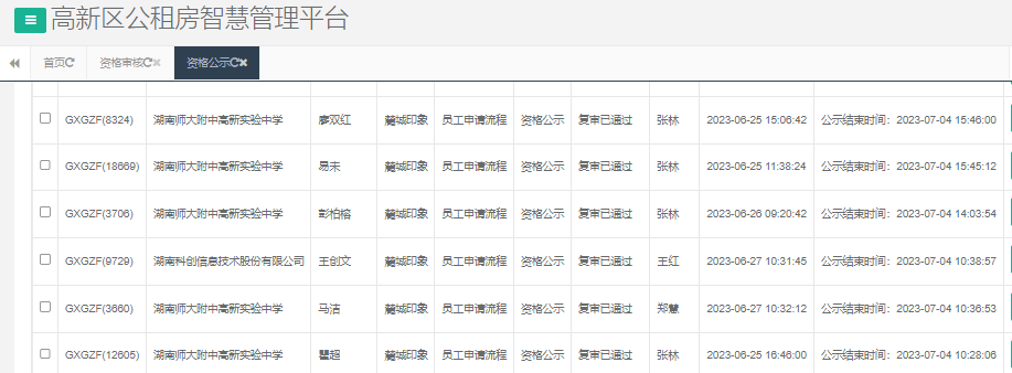 麓城印象.png