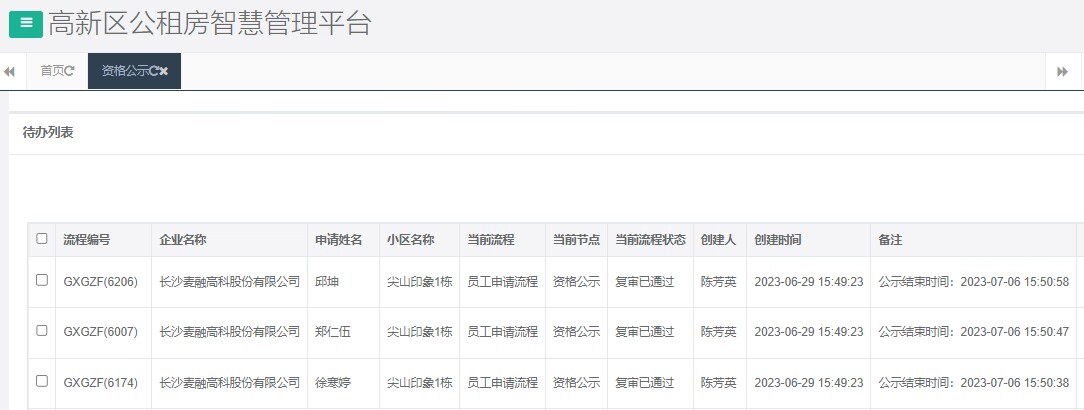 尖山印象1号栋.png