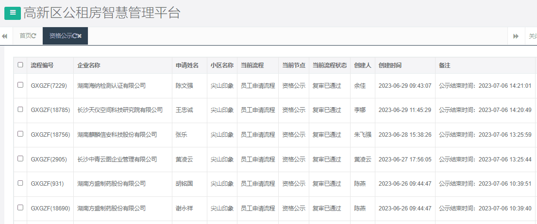 尖山印象一期.png