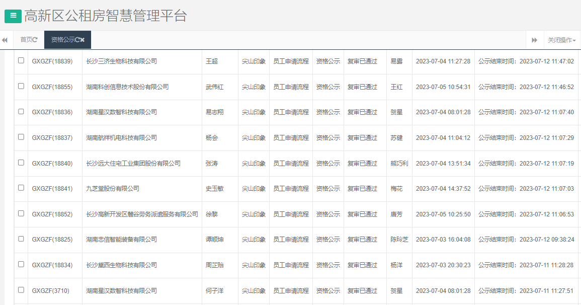 尖山印象一期.png