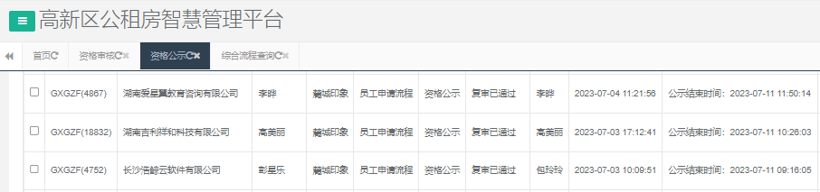 麓城印象.png