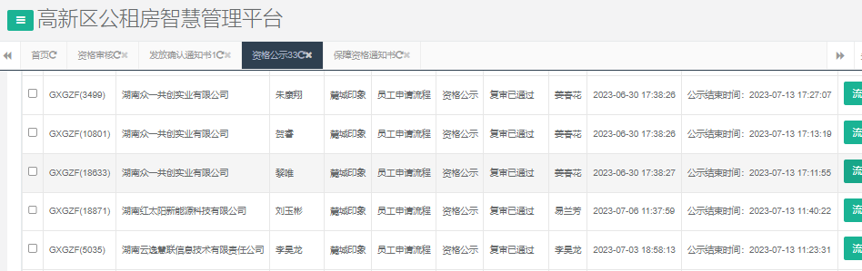 麓城印象.png