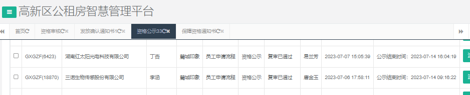 麓城印象.png
