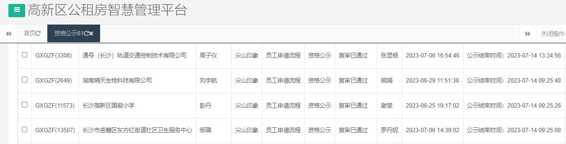 尖山印象一期.png