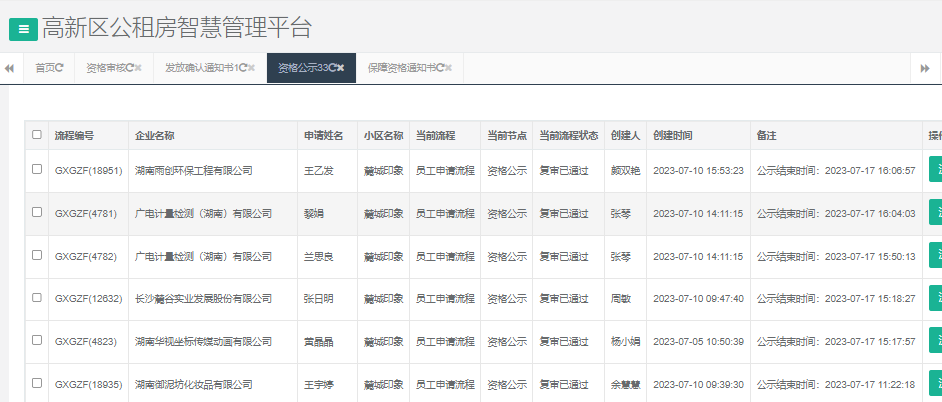 麓城印象.png
