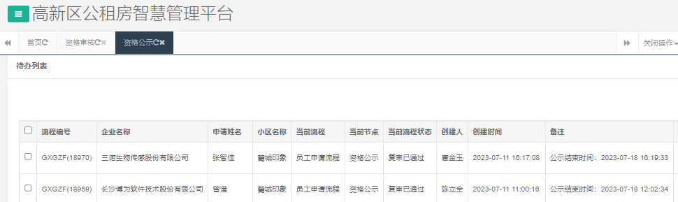 麓城印象.png