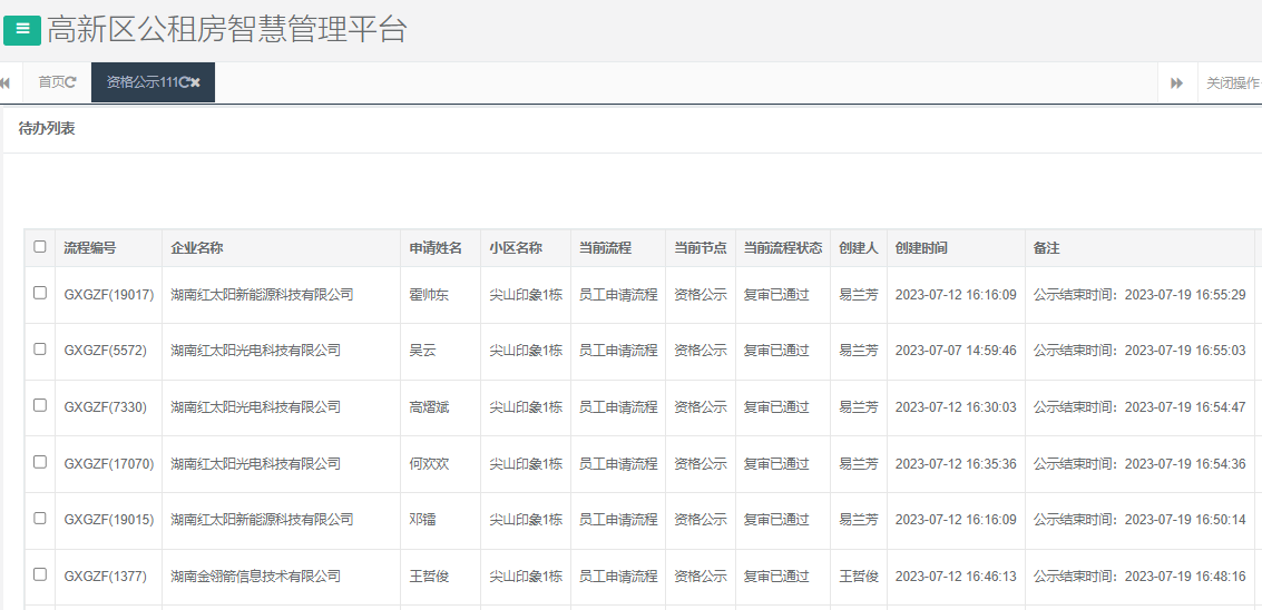 尖山印象1号栋.png