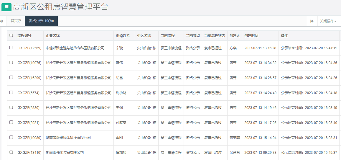 尖山印象1号栋.png