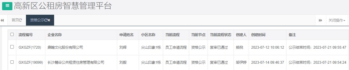 尖山印象1号栋.png