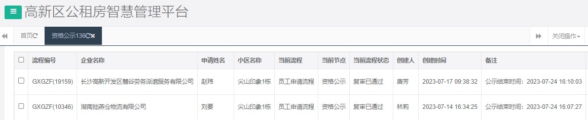 尖山印象1号栋.png