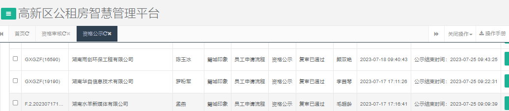 麓城印象.png