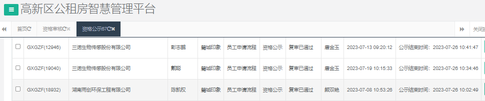 麓城印象.png