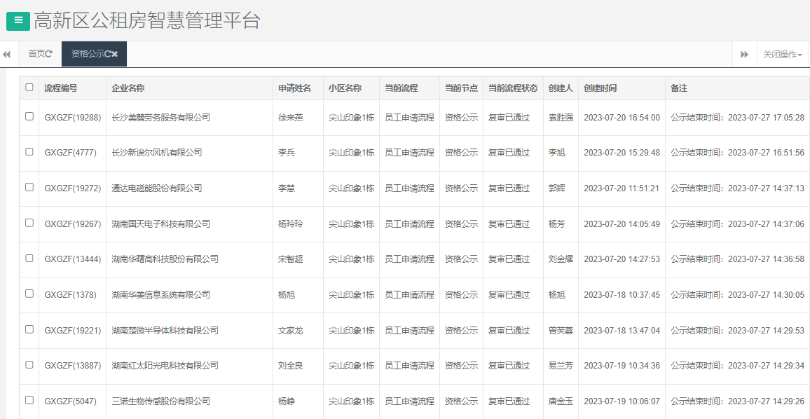 尖山印象1号栋.png