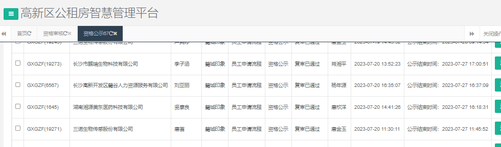 麓城印象.png