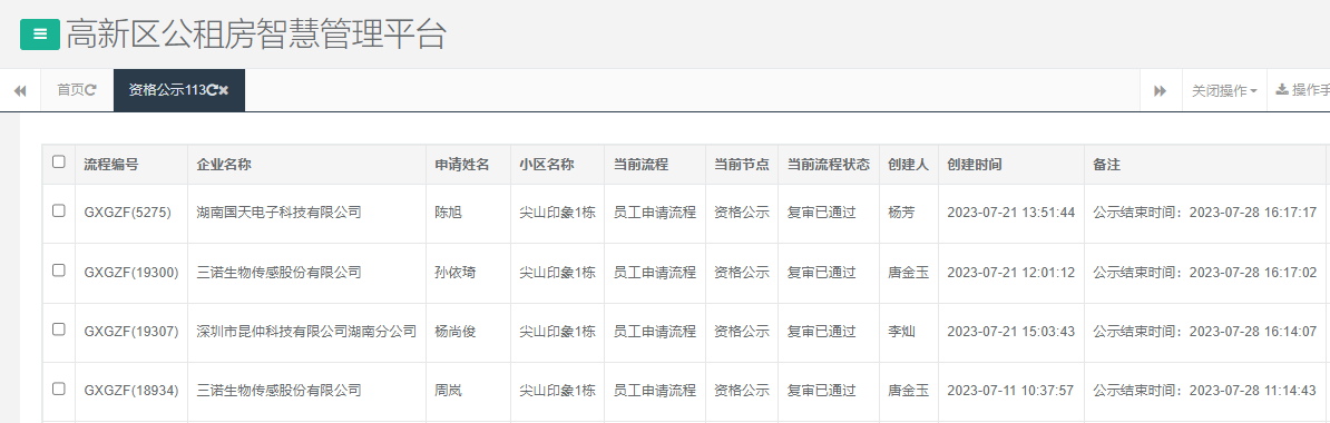 尖山印象1号栋.png