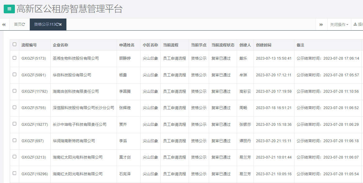 尖山印象一期.png
