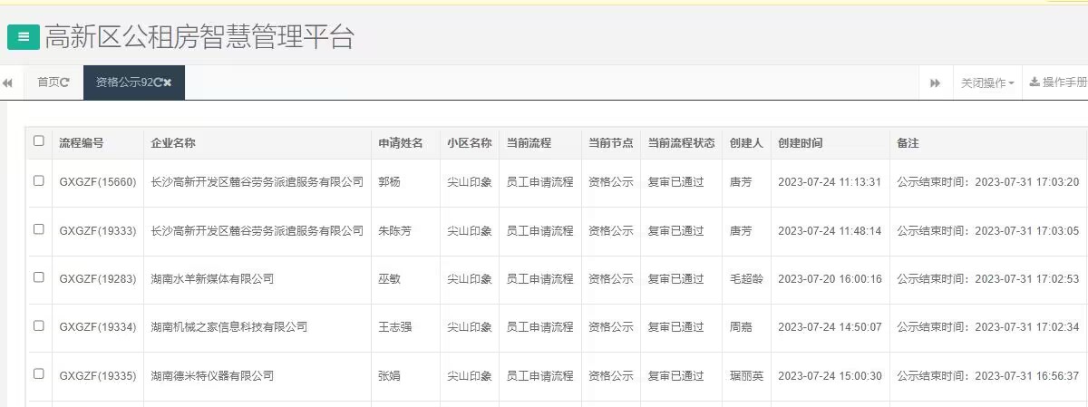 尖山印象一期.jpg