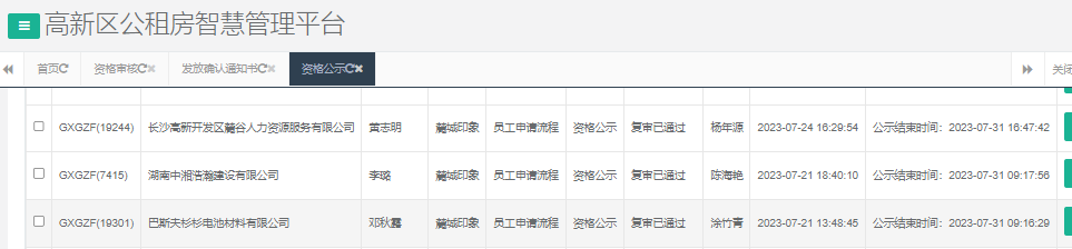 麓城印象.png