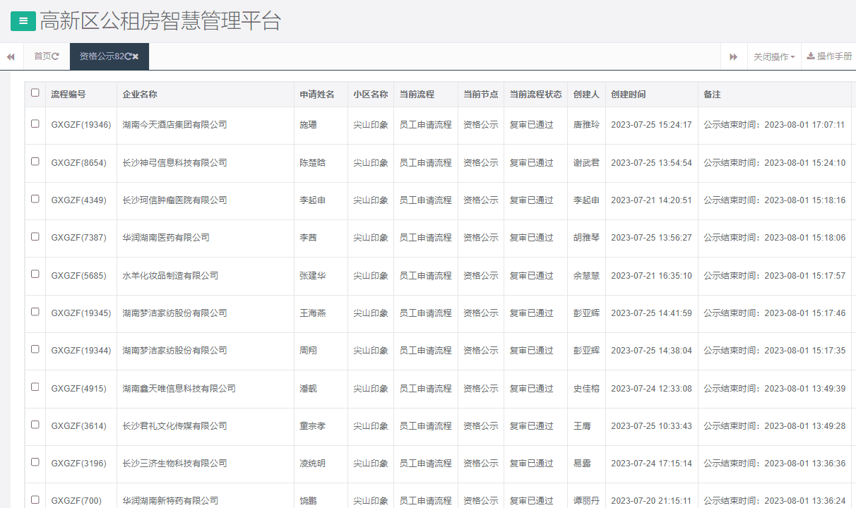 尖山印象一期.png
