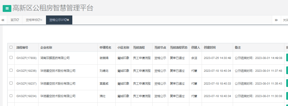麓城印象.png