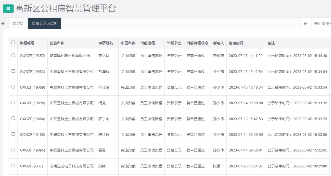 尖山印象一期.png
