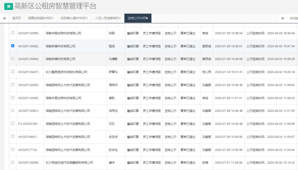 麓城印象.png