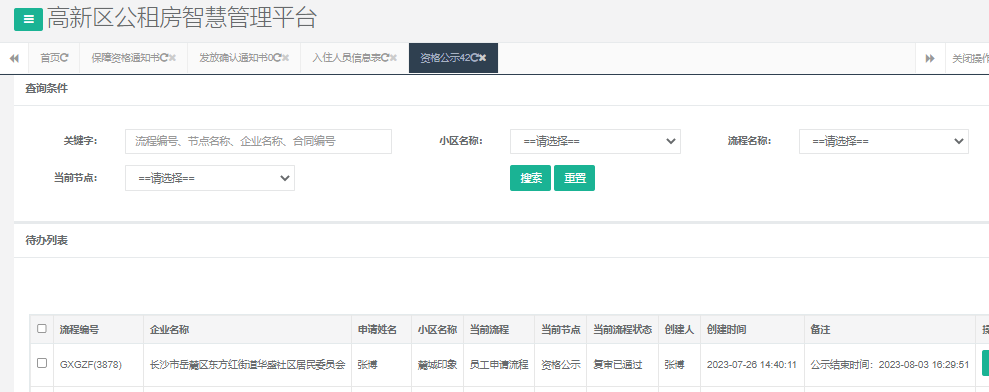 麓城印象.png