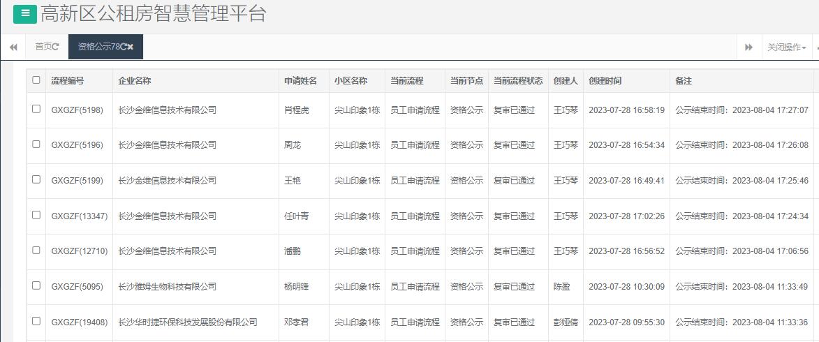 尖山印象1号栋.jpg