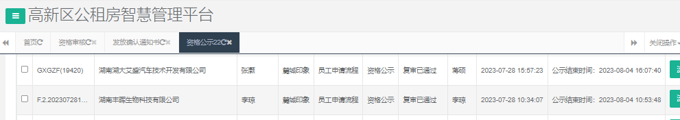 麓城印象.png
