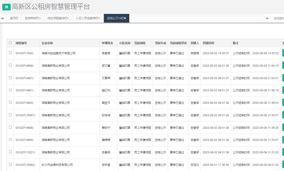 麓城印象.png