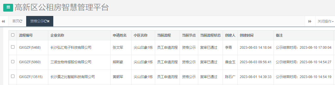 尖山印象1号栋.png