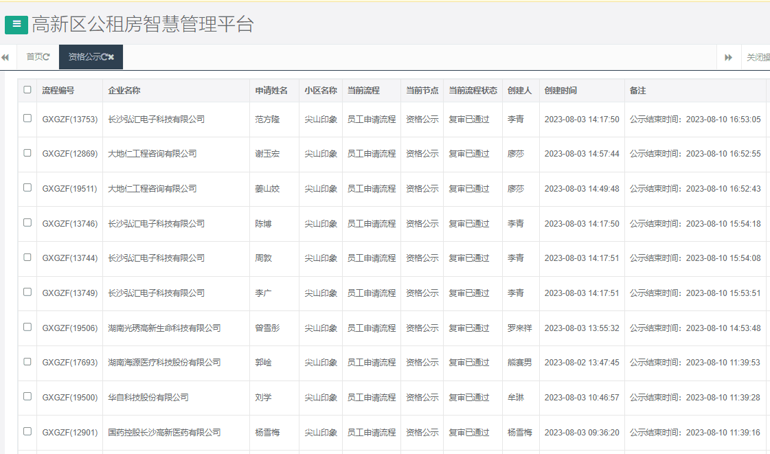 尖山印象一期.png