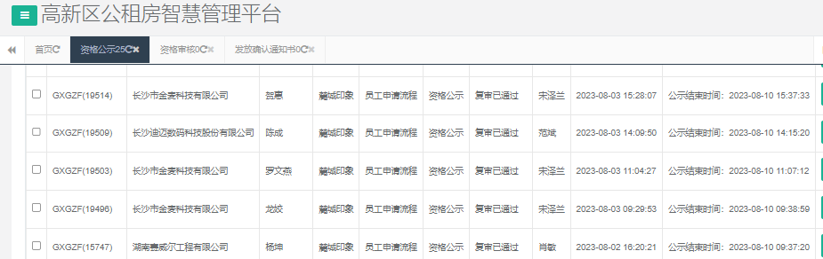 麓城印象.png