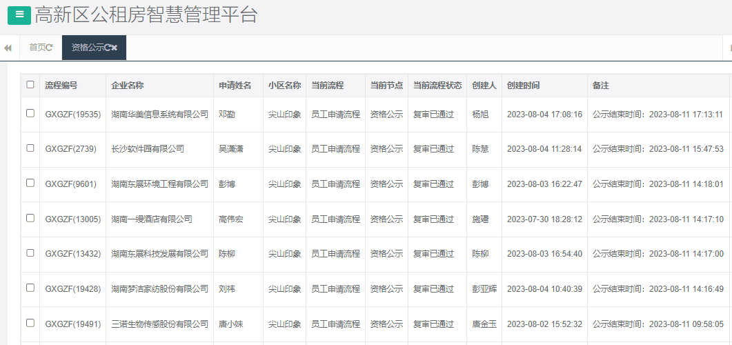 尖山印象一期.png