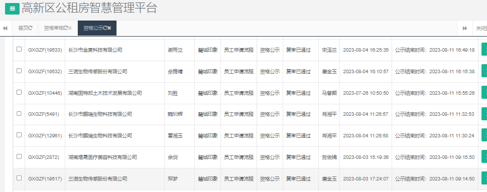 麓城印象.png