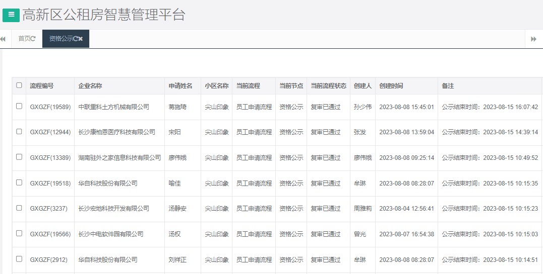 尖山印象一期.png