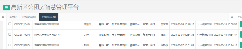 麓城印象.png