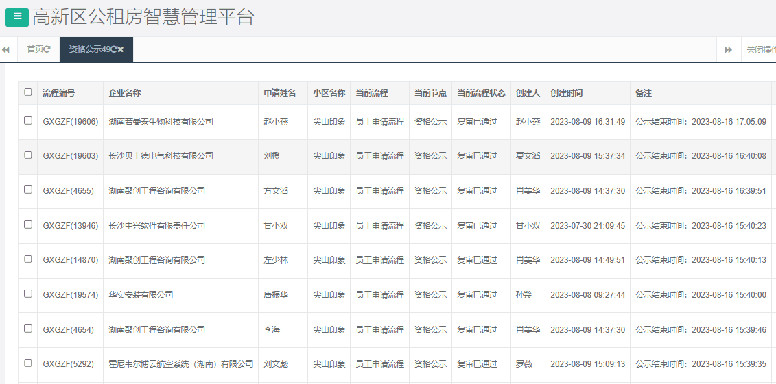 尖山印象一期.png
