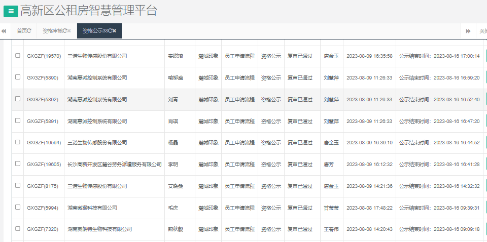 麓城印象.png
