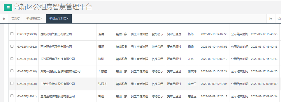 麓城印象.png