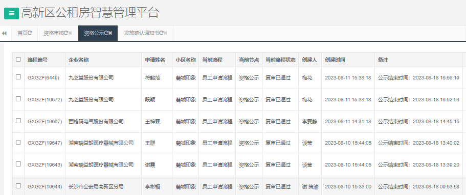 麓城印象.png