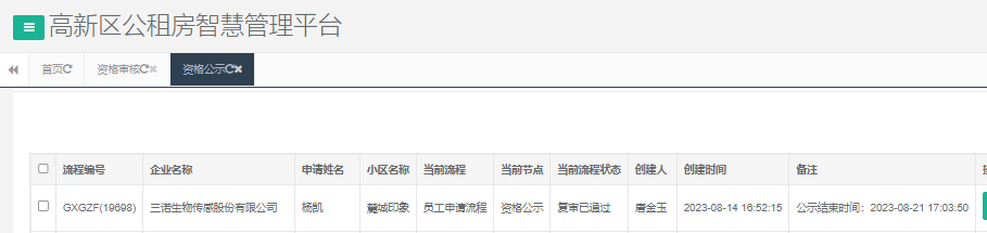 麓城印象.png