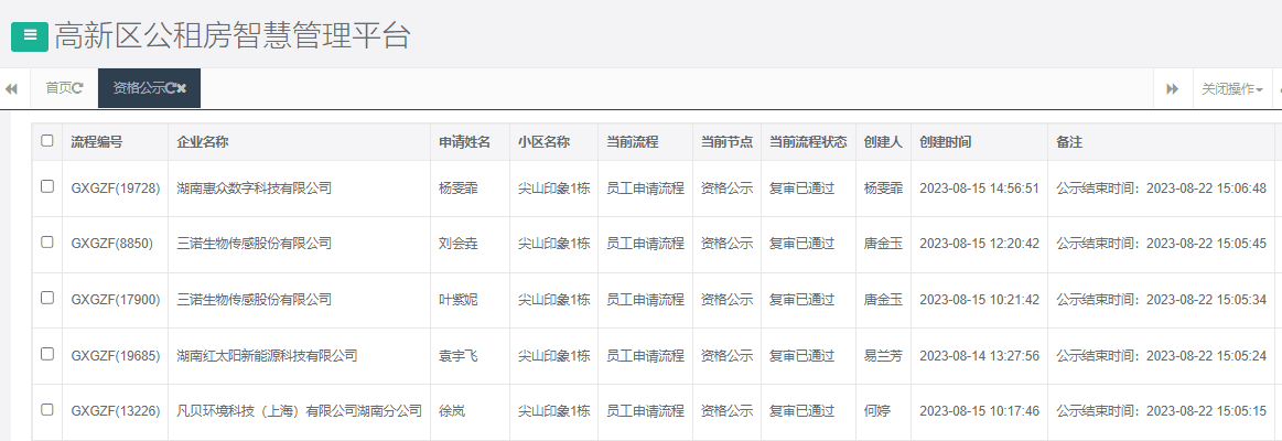 尖山印象1号栋.png