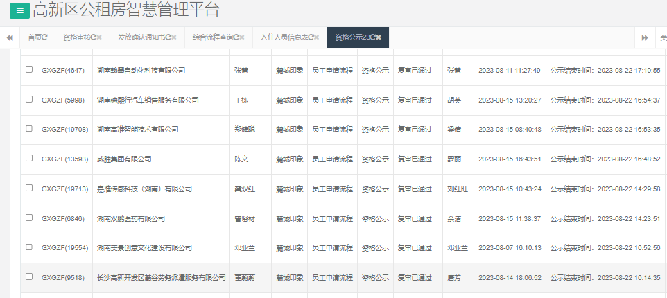 麓城印象.png