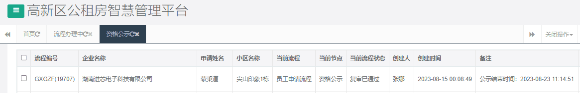 尖山印象1号栋.png