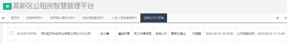 麓城印象.png