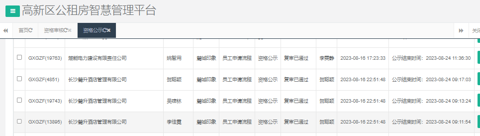 麓城印象.png