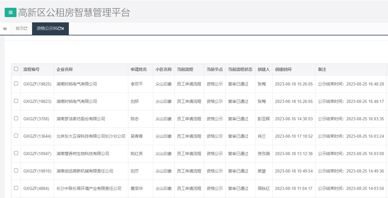 尖山印象一期.png