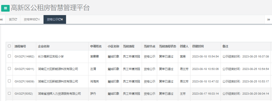 麓城印象.png