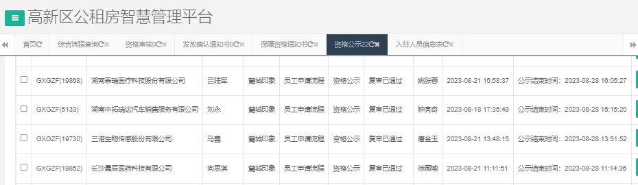 麓城印象.png
